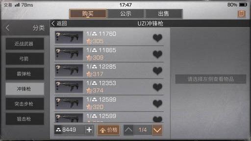 明日之后初级枪械工怎么赚钱