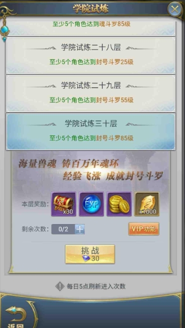 斗罗大陆如何快速加经验 斗罗大陆如何快速加经验