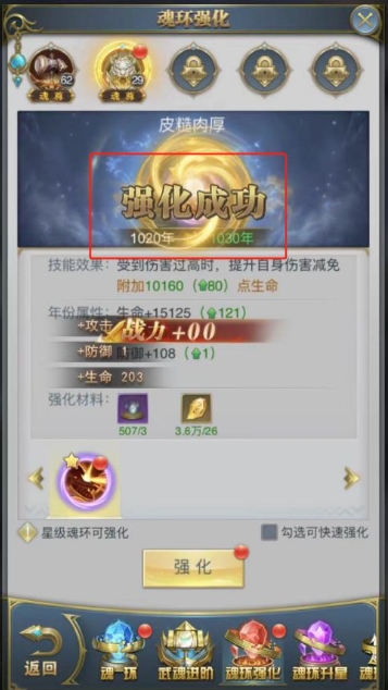 斗罗大陆如何快速加经验 斗罗大陆如何快速加经验