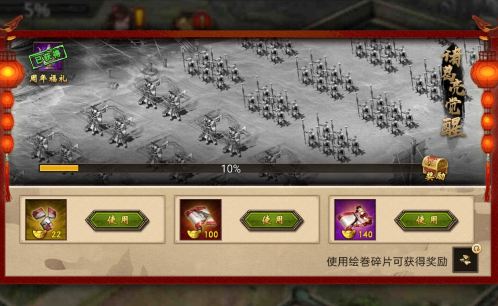攻城掠地飞骑印是做什么的 攻城掠地飞骑印是做什么的