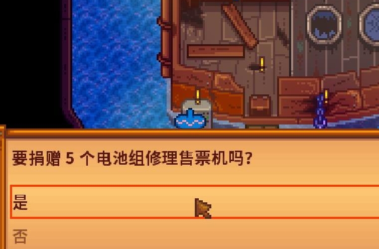 星露谷物语姜岛任务怎么触发 星露谷物语姜岛任务怎么触发
