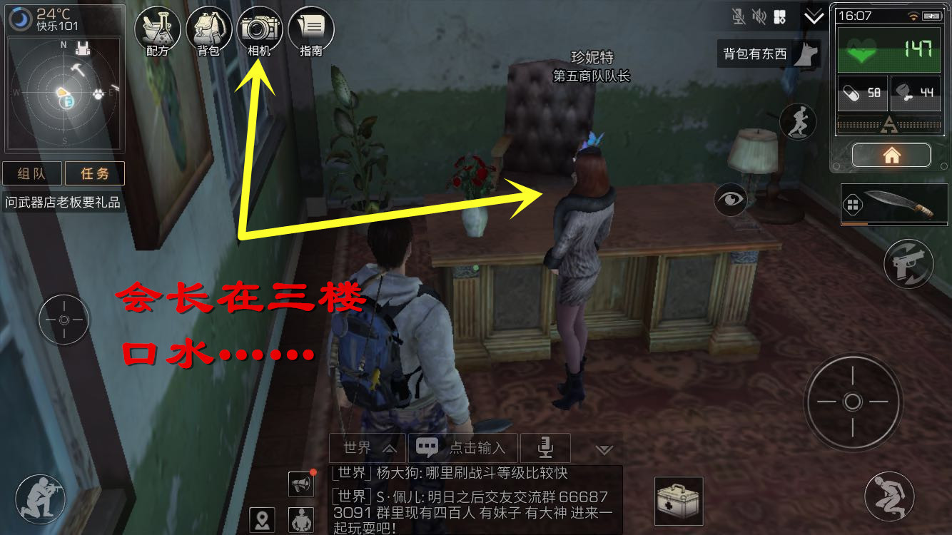 明日之后怎么跳过新手任务