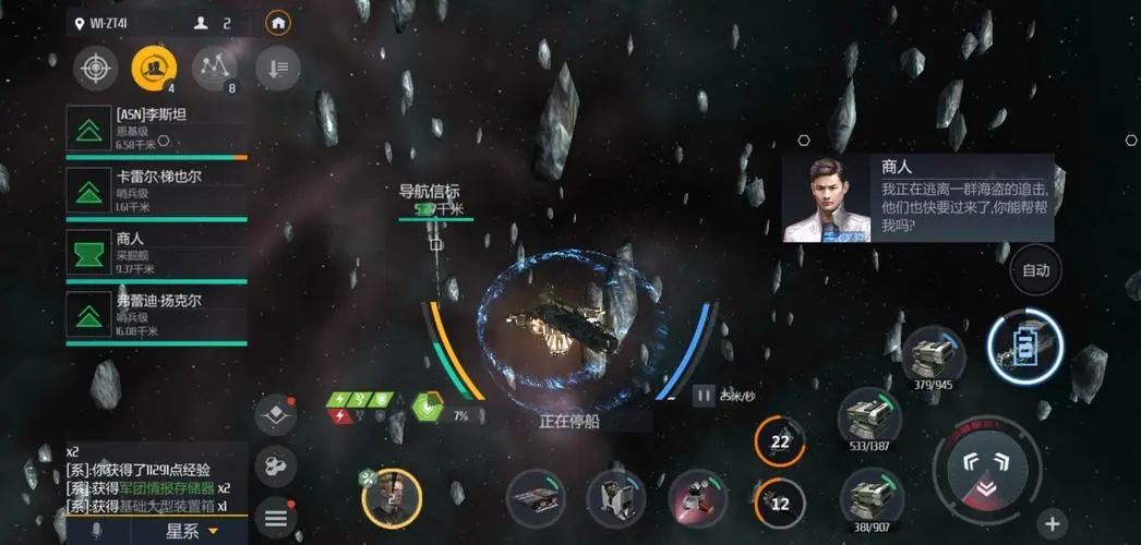 第二银河故事线任务奖励是什么
