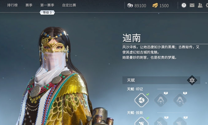 永劫无间在哪卖皮肤 永劫无间在哪卖皮肤