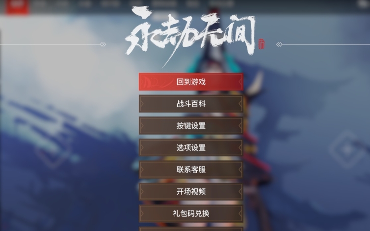 永劫无间怎么匹配不到人