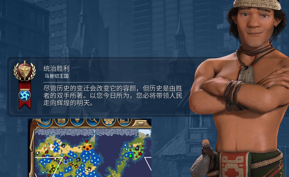 文明6巴比伦怎么打征服