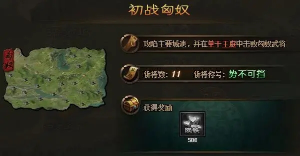 攻城掠地什么地方需要陨铁