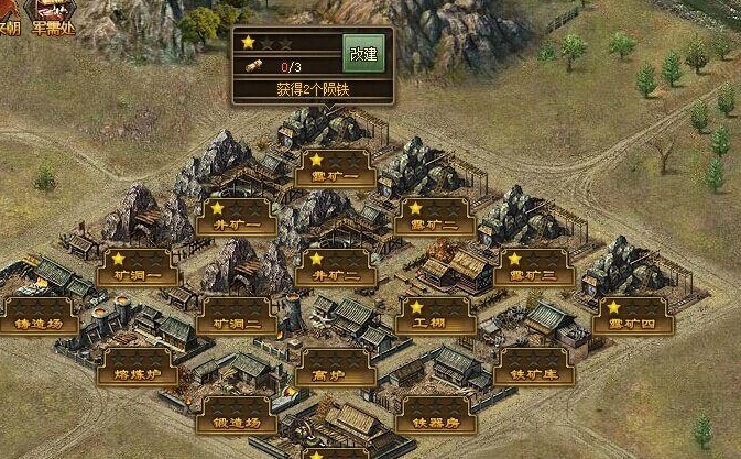 攻城掠地什么地方需要陨铁