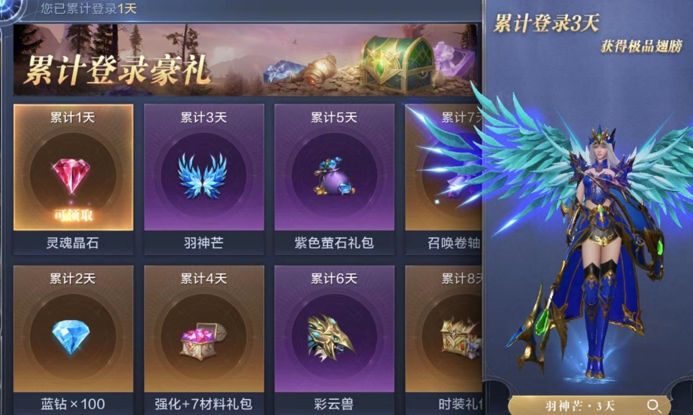 全民奇迹怎么上坐骑