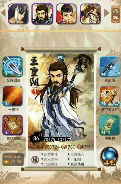 大掌门风清扬天赋武功有哪些 大掌门风清扬天赋武功有哪些