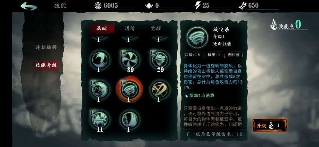 影之刃3铁无依技能怎么加点