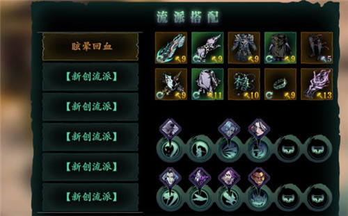 影之刃3如何重复刷修罗塔