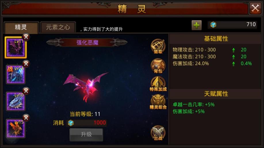 全民奇迹魔剑几级加点