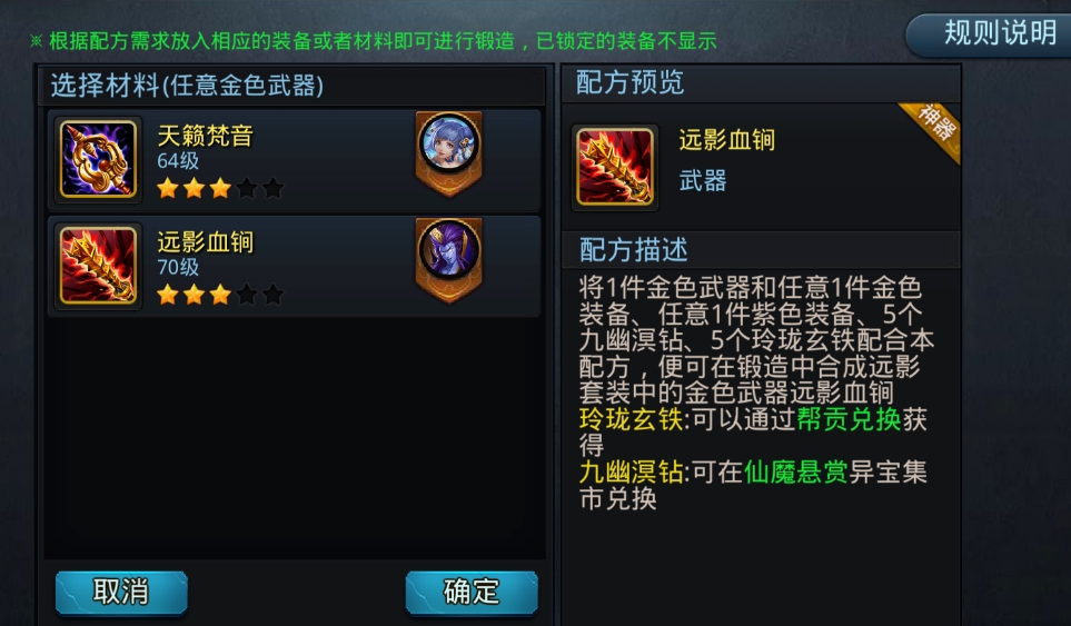 乱斗西游2都有什么英雄武器