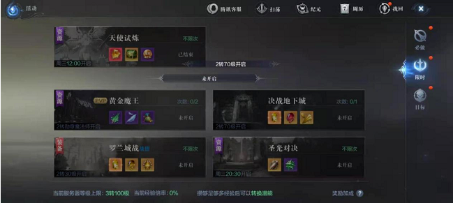 全民奇迹地下城怎么玩 全民奇迹地下城怎么玩