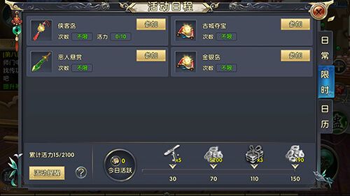 卧虎藏龙2怎么发请柬