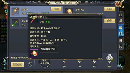 卧虎藏龙2怎么发请柬