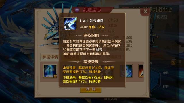 斗罗大陆剑叔魂技怎么用
