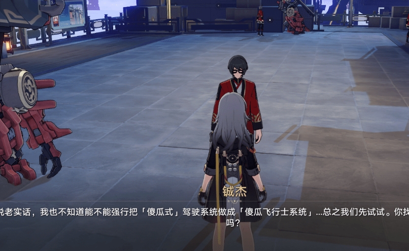 崩坏星穹铁道亦师亦友续怎么过 崩坏星穹铁道亦师亦友续怎么过