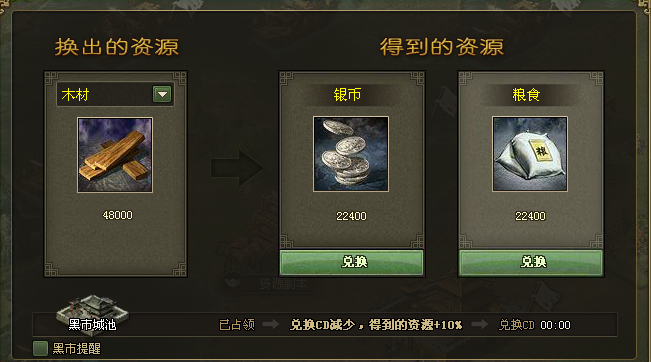 攻城掠地银币怎么获取