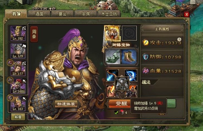 攻城掠地192怎么通关