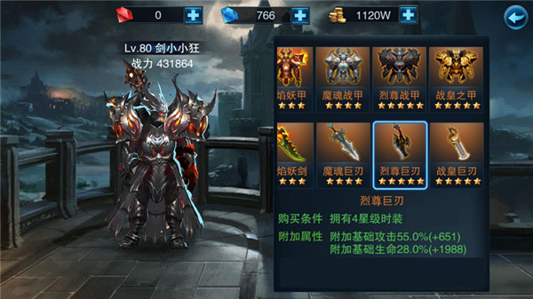 王者之剑都有什么系统