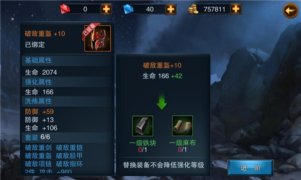 王者之剑都有什么系统