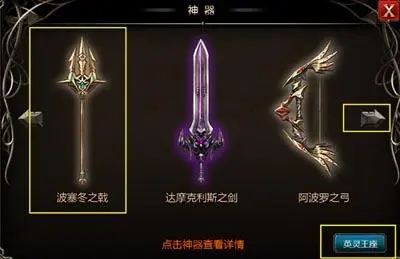 王者之剑都有什么系统