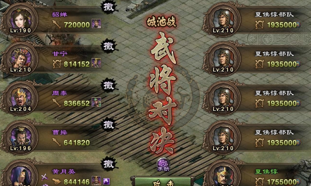 攻城掠地夏侯兄弟技能是什么