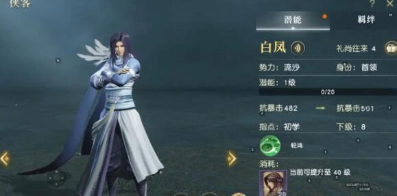 秦时明月手游身份选什么好