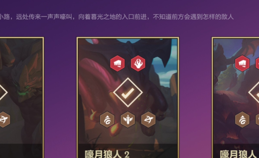 金铲铲之战最新嚎月狼人怎么玩