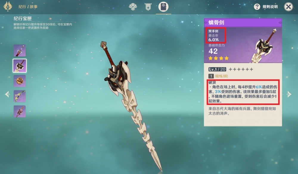 原神四星武器值得升级吗 原神四星武器值得升级吗