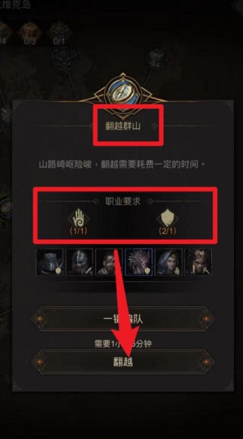 地下城堡3外传准备之旅怎么打
