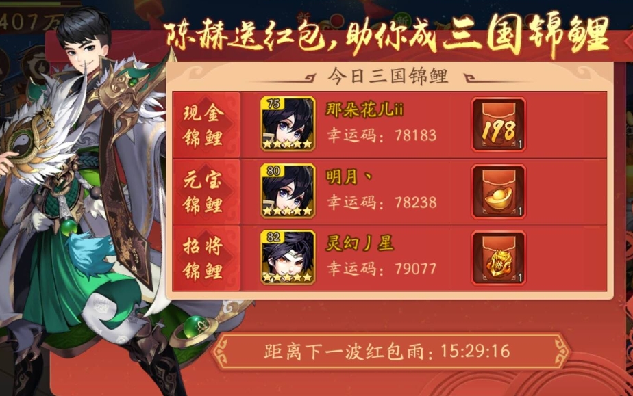 少年三国志限时八卦令怎么用