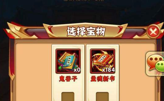 少年三国志限时八卦令怎么用