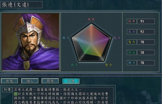攻城掠地127费曜怎么过