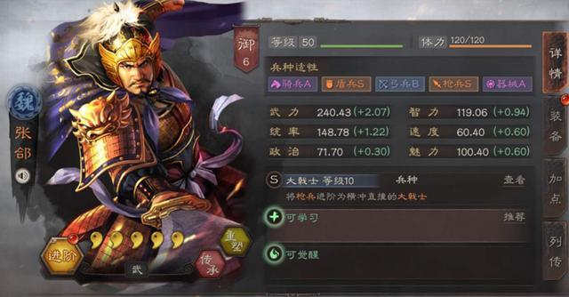 攻城掠地127费曜怎么过
