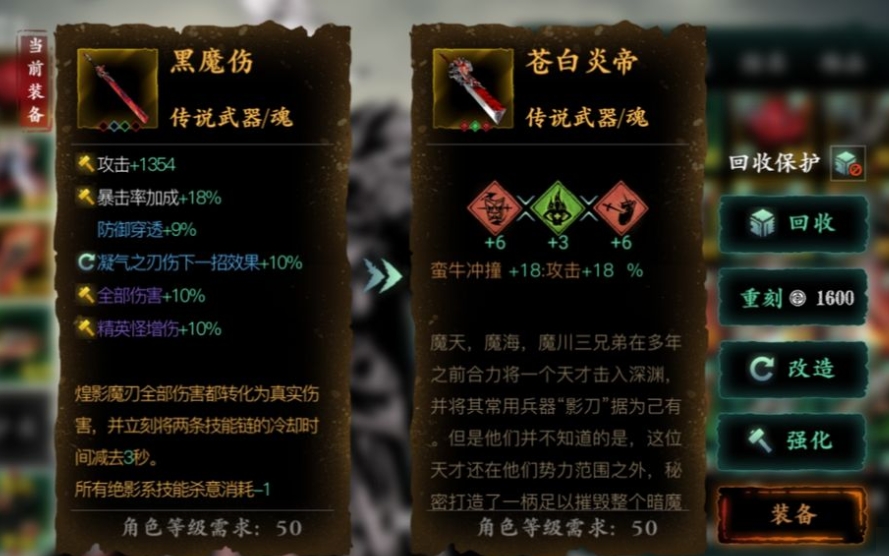 影之刃3武器属性怎么增强