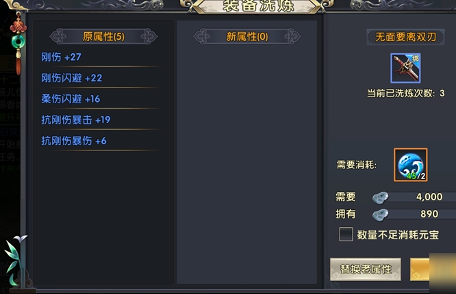 卧虎藏龙2装备怎么打 卧虎藏龙2装备怎么打