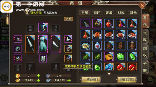 卧虎藏龙2装备怎么打 卧虎藏龙2装备怎么打