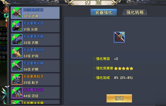 卧虎藏龙2装备怎么打 卧虎藏龙2装备怎么打