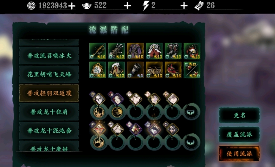 影之刃340多级做什么过度装 影之刃340多级做什么过度装