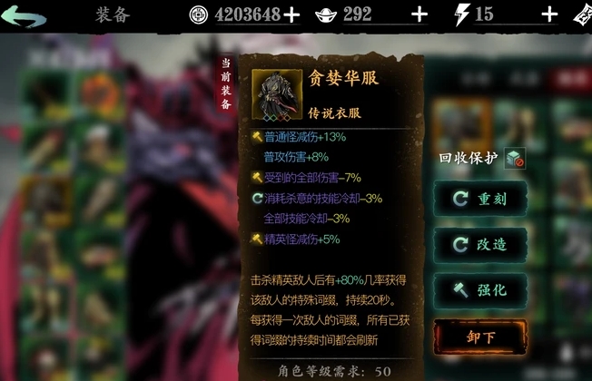 影之刃340多级做什么过度装 影之刃340多级做什么过度装