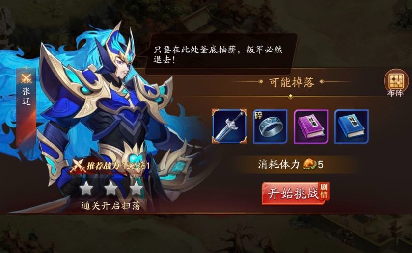 放开那三国3司马懿张辽怎么获得 放开那三国3司马懿张辽怎么获得