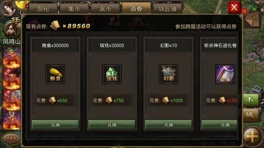 攻城掠地缺粮食怎么办