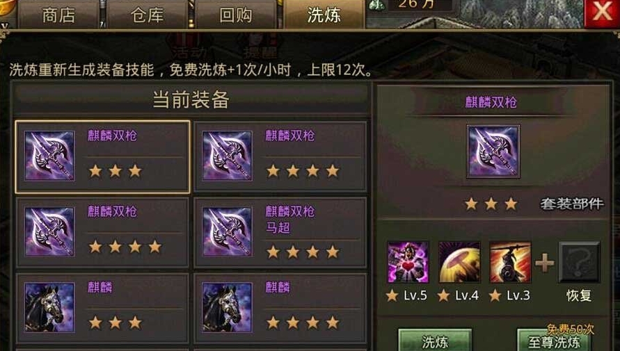 攻城掠地搜刮怎么出