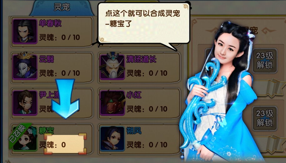 花千骨手游升到120后怎么升