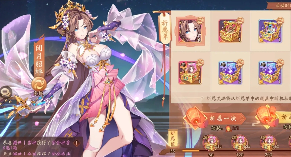 少年三国志2貂蝉阵容怎么配
