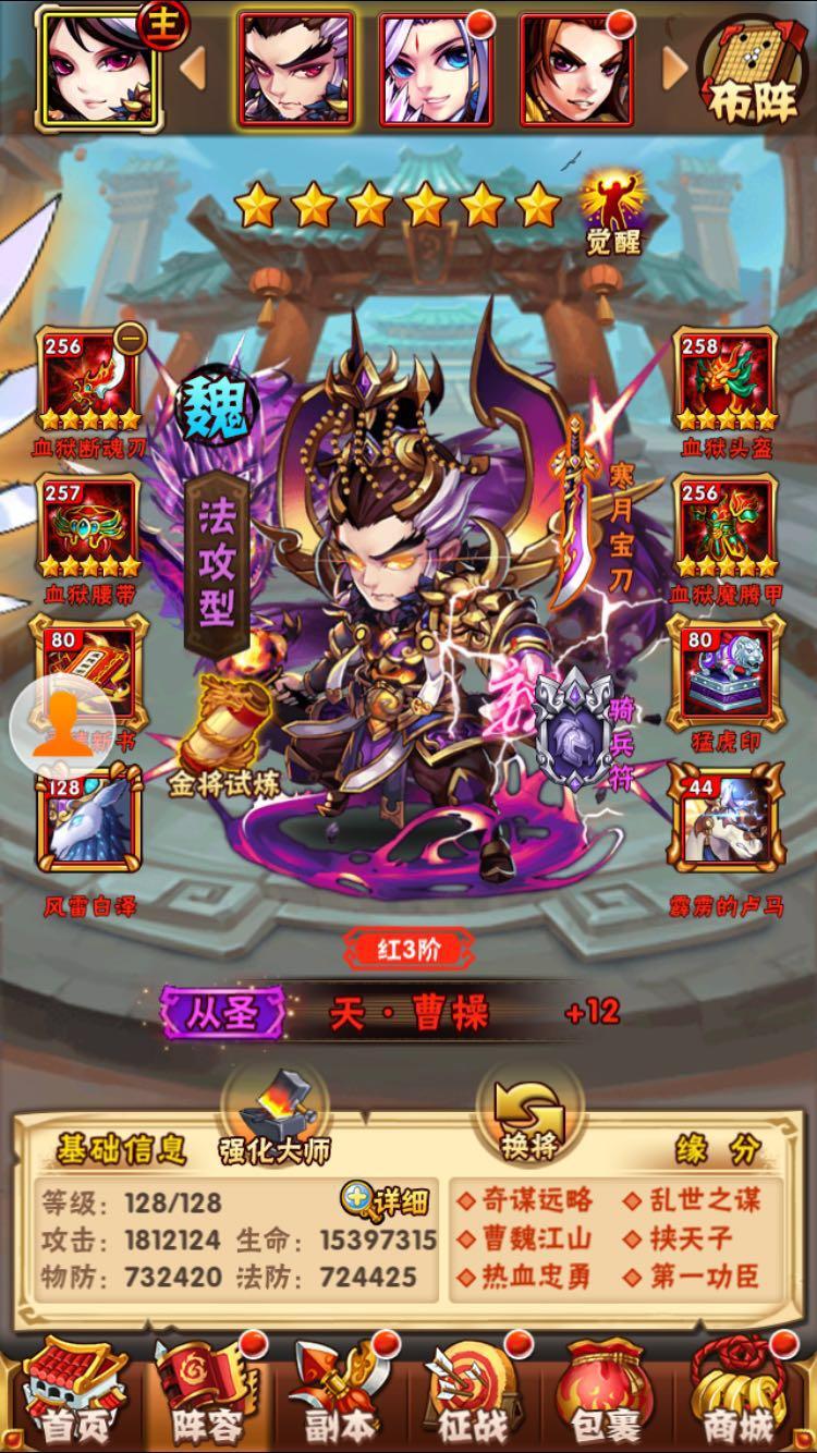 少年三国志曹操时装怎么得