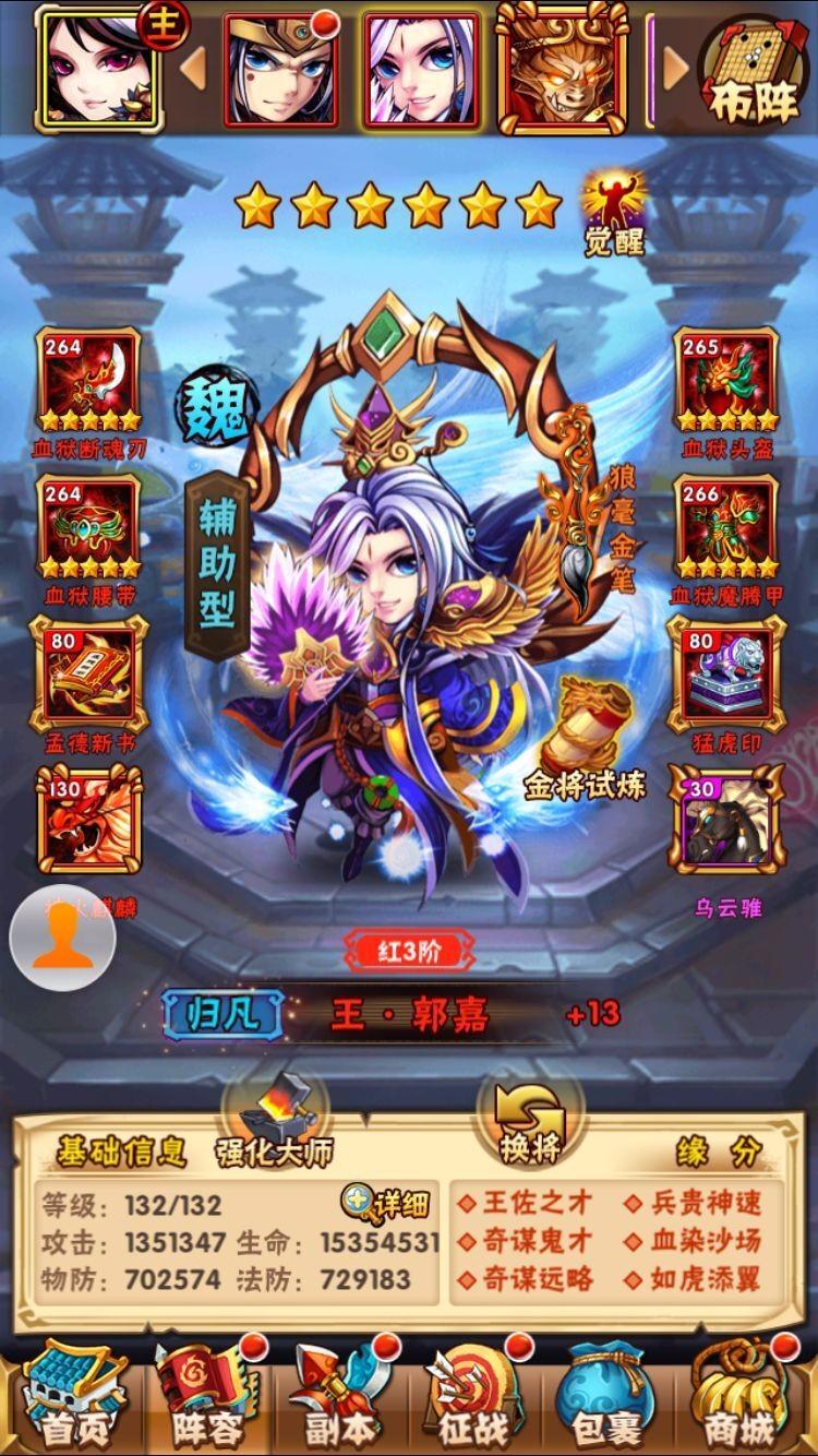 少年三国志曹操时装怎么得